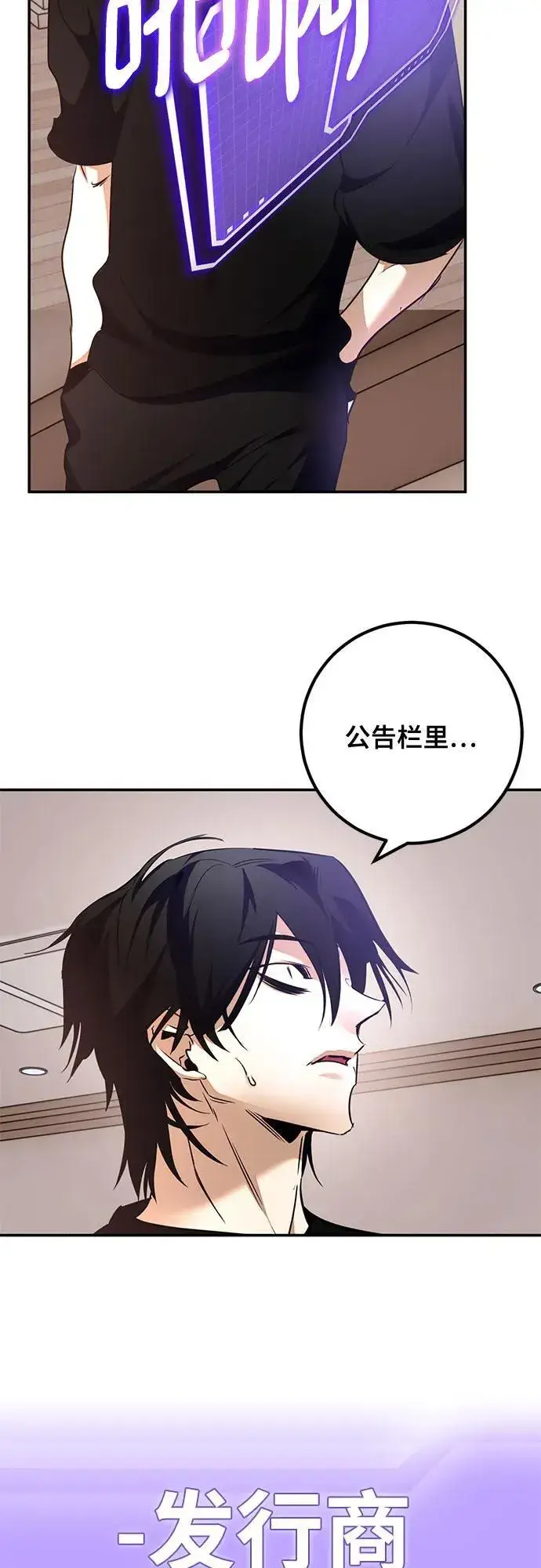 漫画《重生最强玩家》[第181话] 魔界（2）第45张图