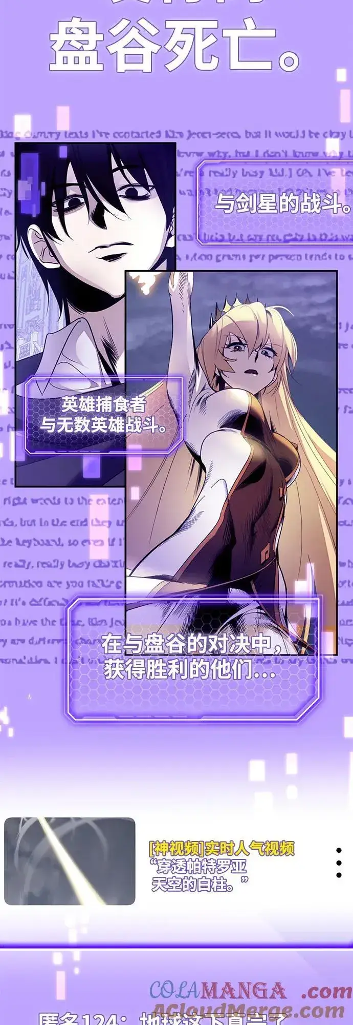 漫画《重生最强玩家》[第181话] 魔界（2）第46张图