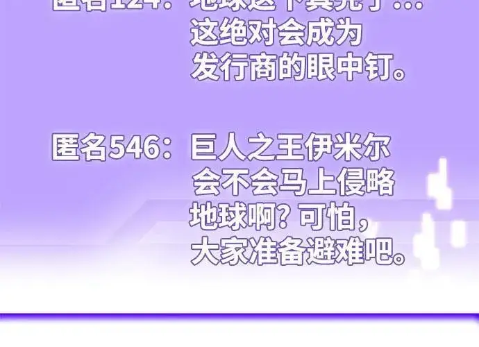漫画《重生最强玩家》[第181话] 魔界（2）第47张图