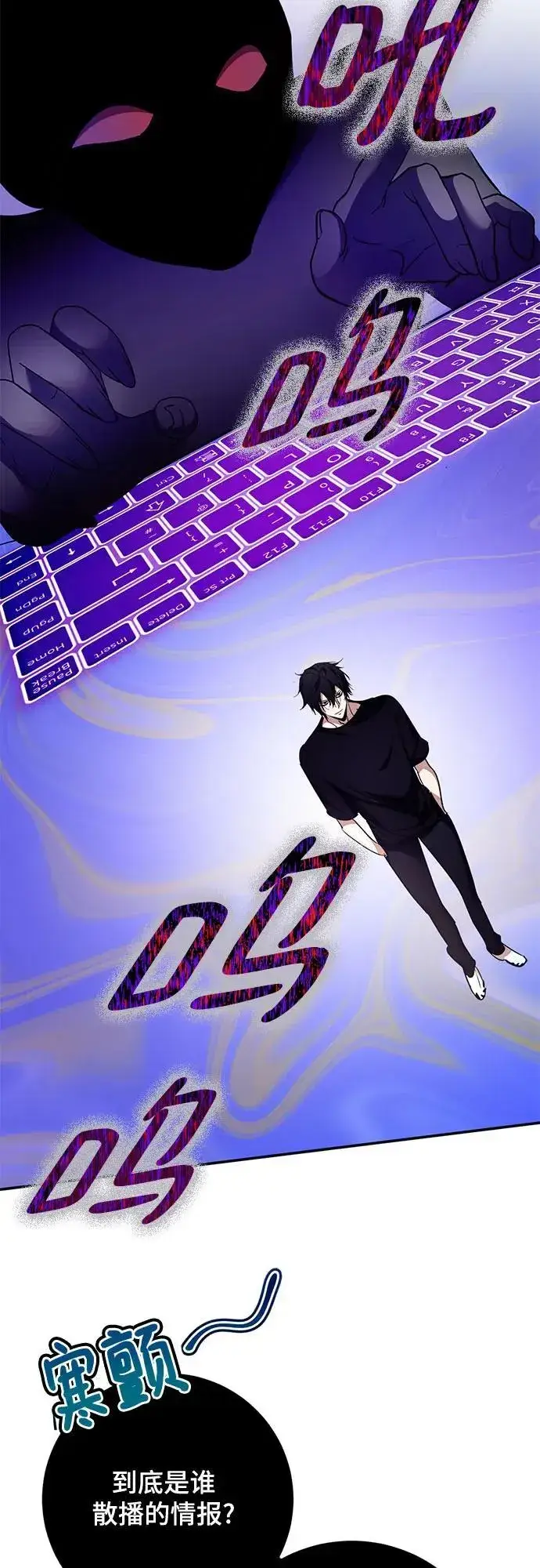 漫画《重生最强玩家》[第181话] 魔界（2）第50张图