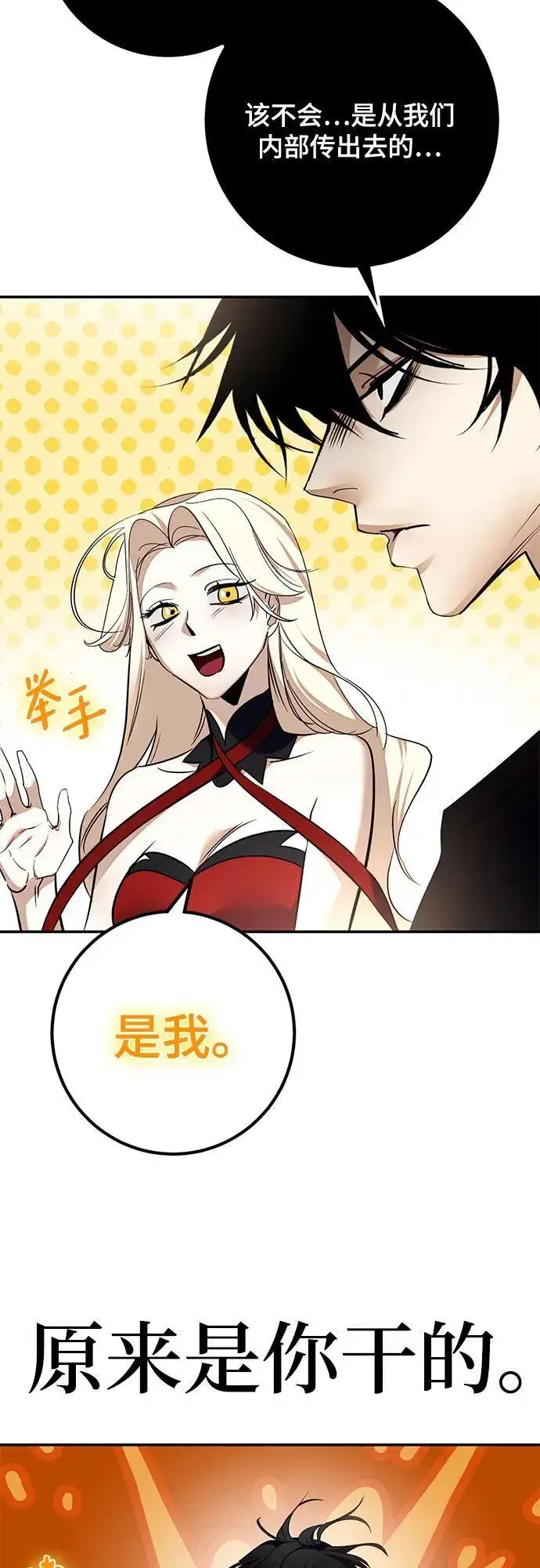漫画《重生最强玩家》[第181话] 魔界（2）第51张图