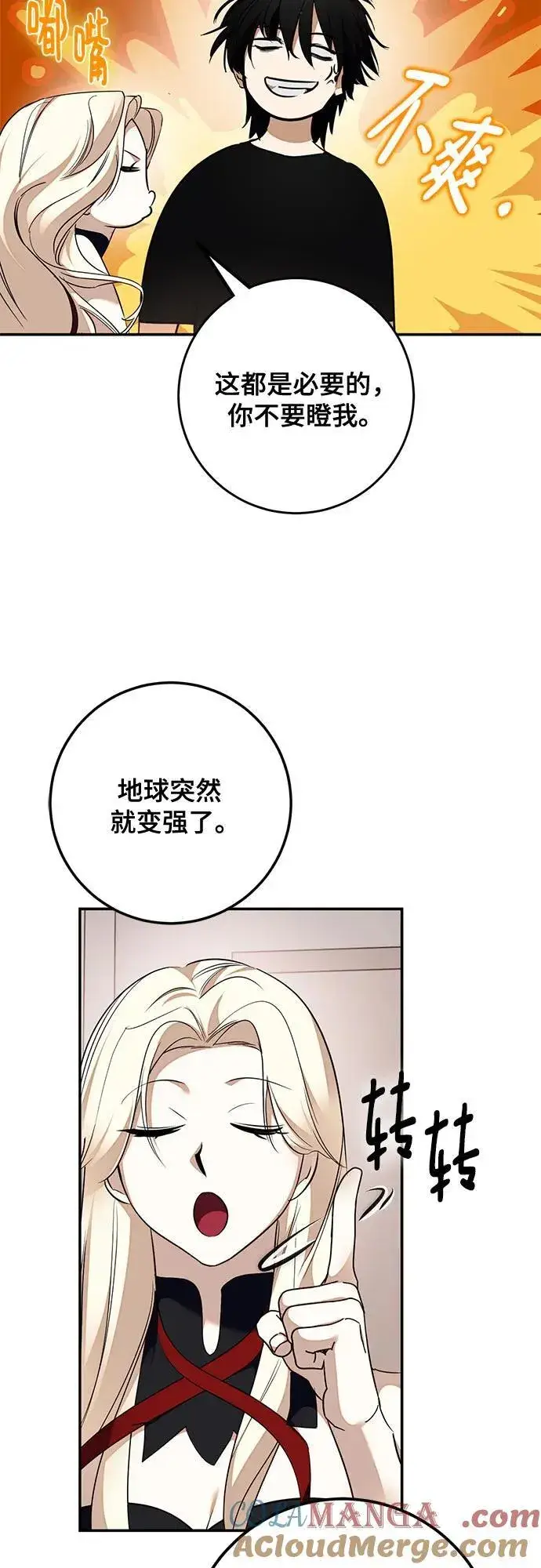 漫画《重生最强玩家》[第181话] 魔界（2）第52张图