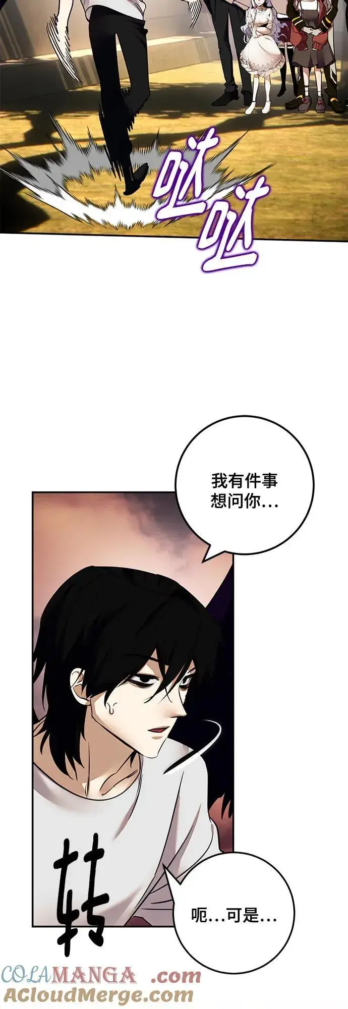 漫画《重生最强玩家》[第181话] 魔界（2）第58张图
