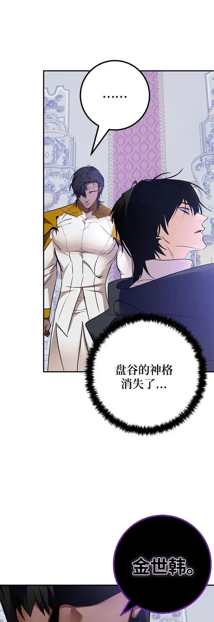漫画《重生最强玩家》[第181话] 魔界（2）第6张图