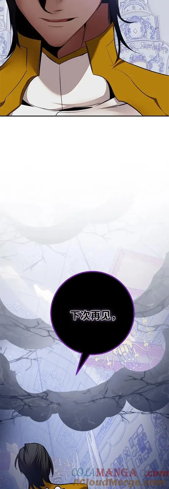 漫画《重生最强玩家》[第181话] 魔界（2）第7张图