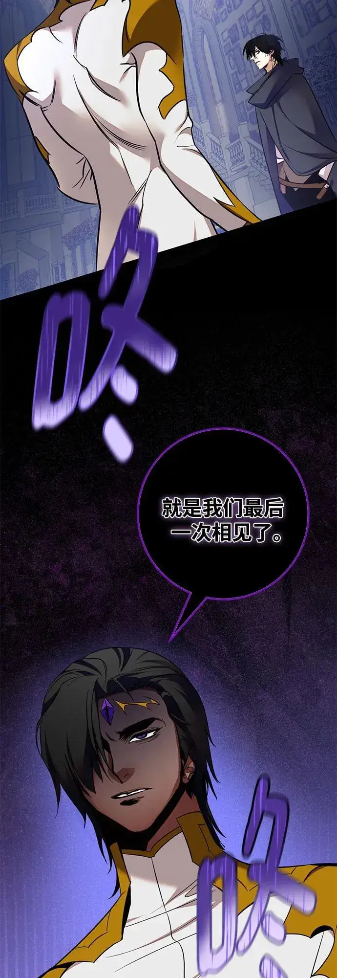 漫画《重生最强玩家》[第181话] 魔界（2）第8张图