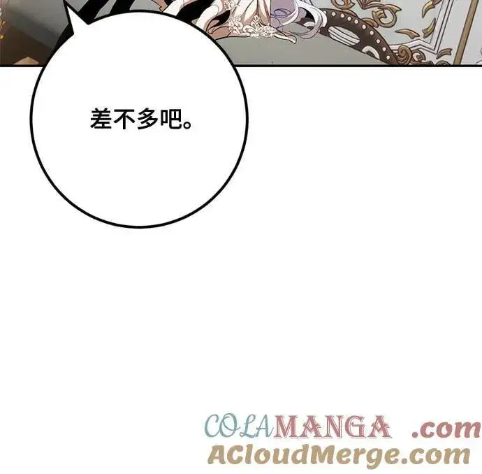 漫画《重生最强玩家》[第182话] 魔界（3）第10张图