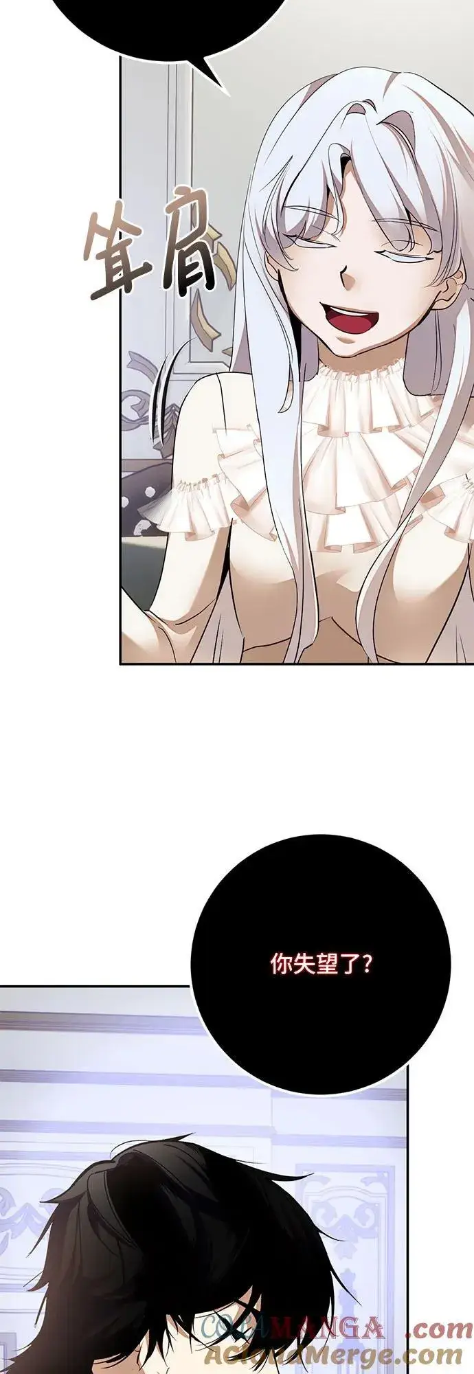 漫画《重生最强玩家》[第182话] 魔界（3）第16张图