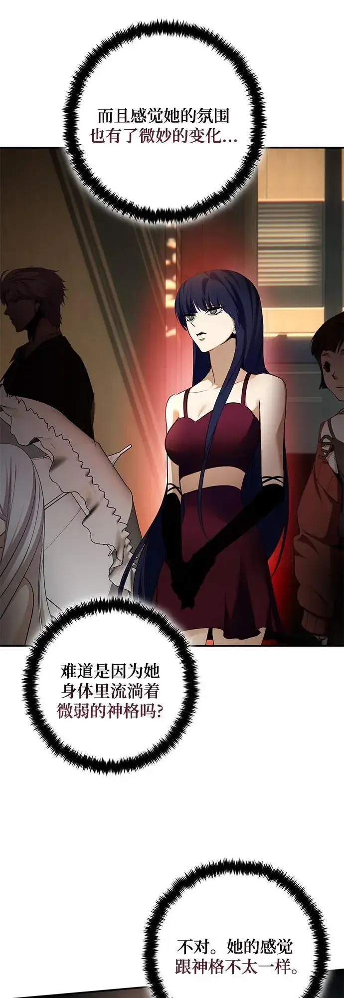 漫画《重生最强玩家》[第182话] 魔界（3）第2张图