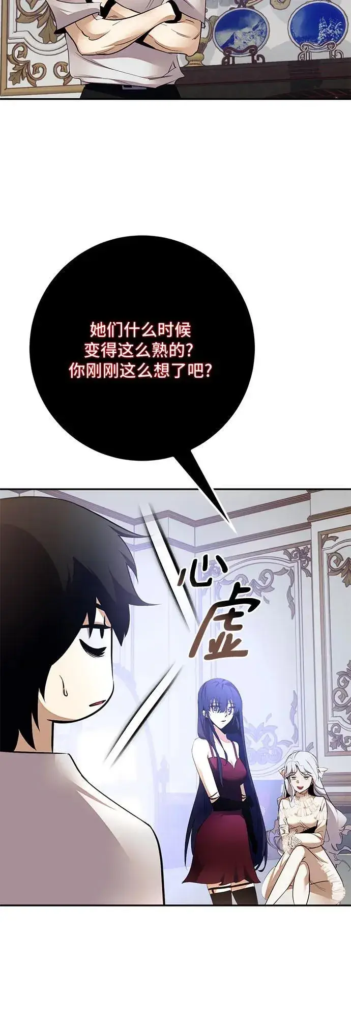 漫画《重生最强玩家》[第182话] 魔界（3）第21张图
