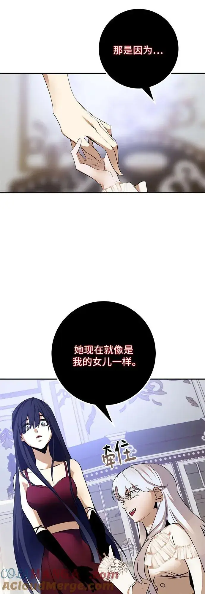 漫画《重生最强玩家》[第182话] 魔界（3）第22张图