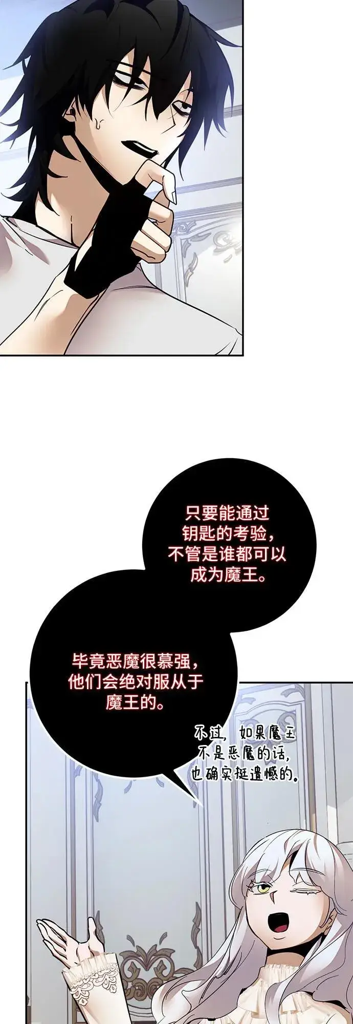 漫画《重生最强玩家》[第182话] 魔界（3）第27张图