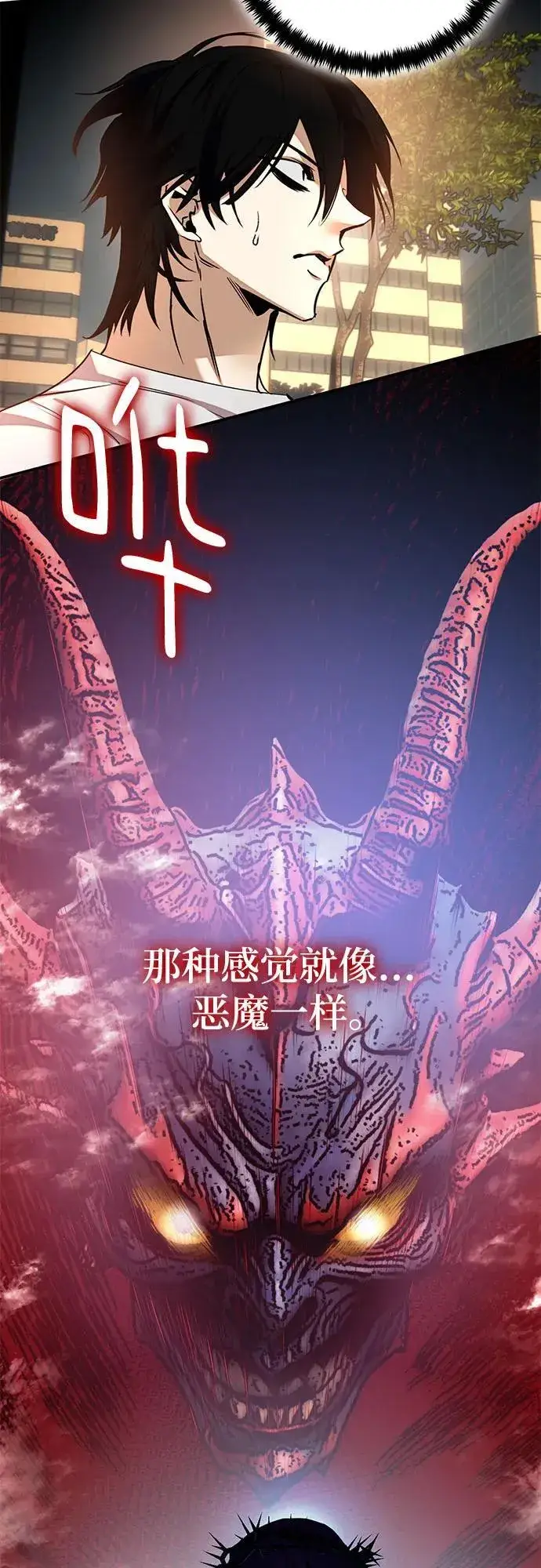 漫画《重生最强玩家》[第182话] 魔界（3）第3张图