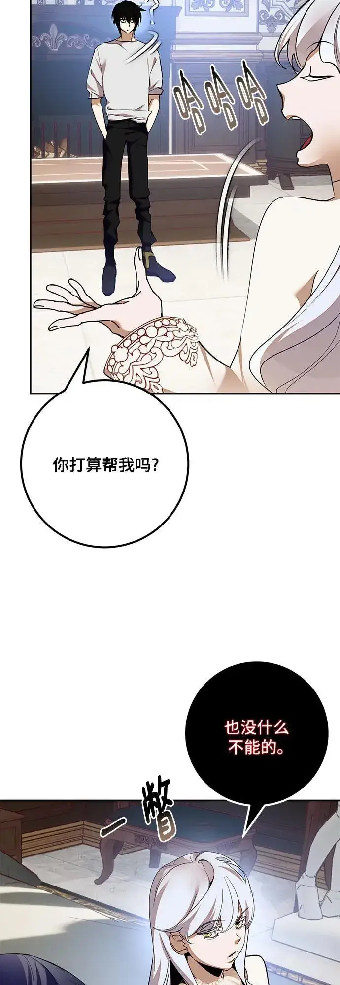 漫画《重生最强玩家》[第182话] 魔界（3）第35张图