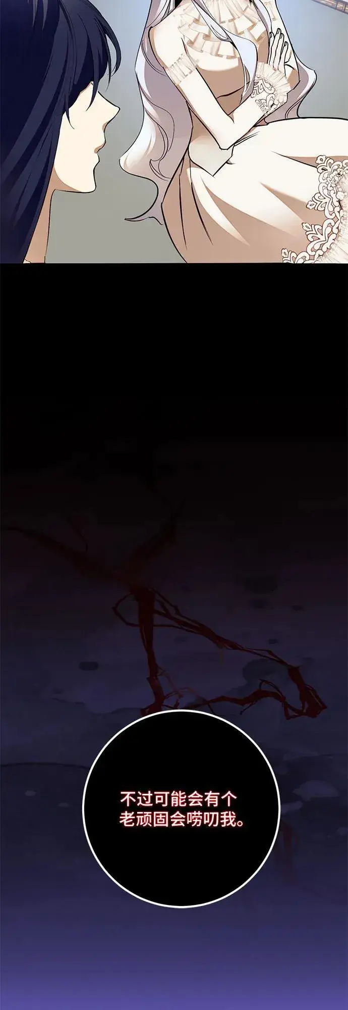 漫画《重生最强玩家》[第182话] 魔界（3）第36张图