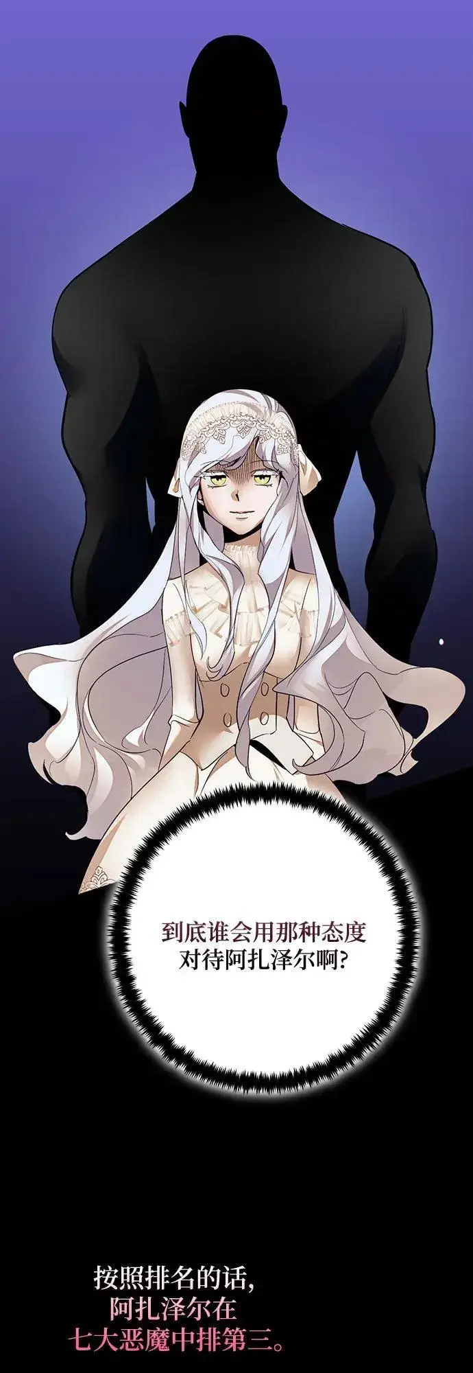 漫画《重生最强玩家》[第182话] 魔界（3）第38张图