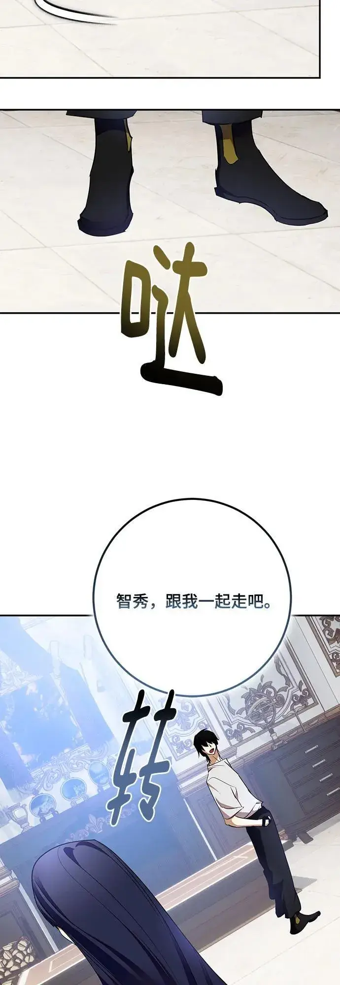 漫画《重生最强玩家》[第182话] 魔界（3）第44张图