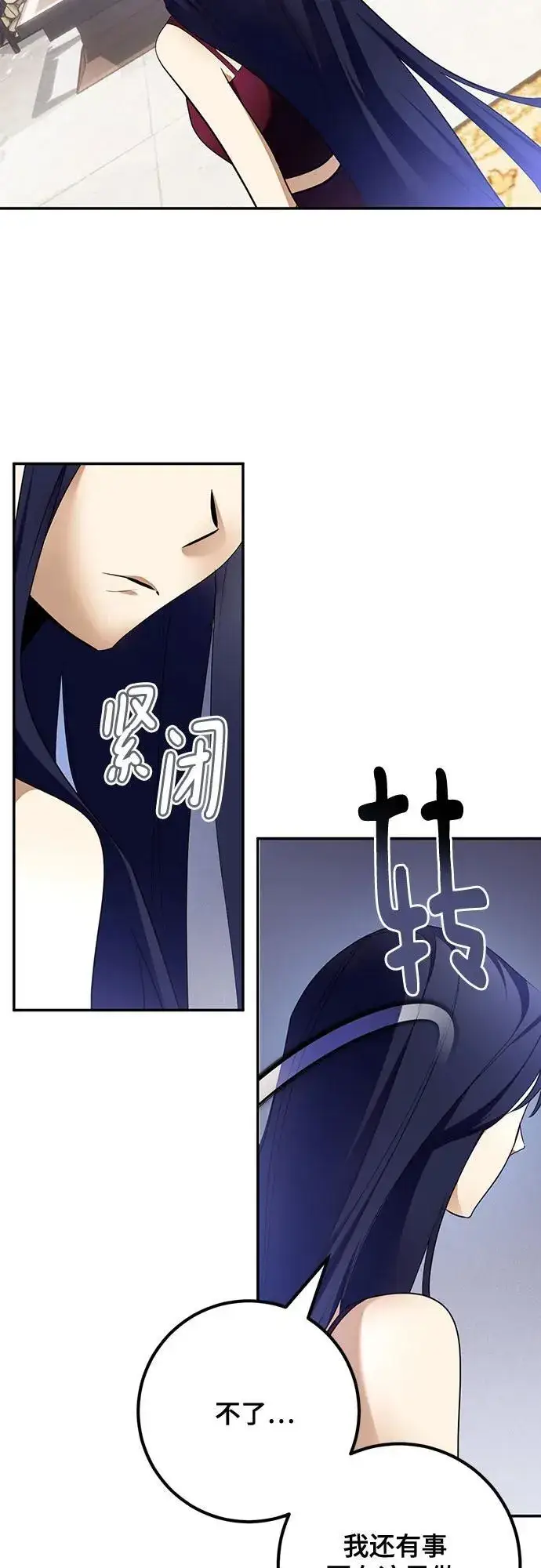 漫画《重生最强玩家》[第182话] 魔界（3）第45张图