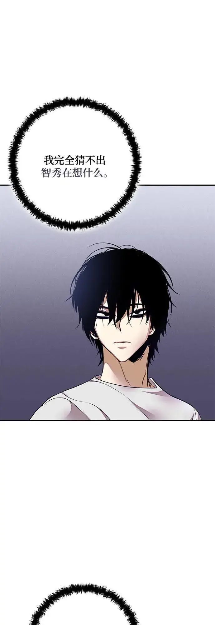 漫画《重生最强玩家》[第182话] 魔界（3）第47张图