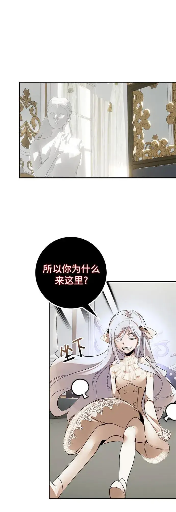 漫画《重生最强玩家》[第182话] 魔界（3）第5张图