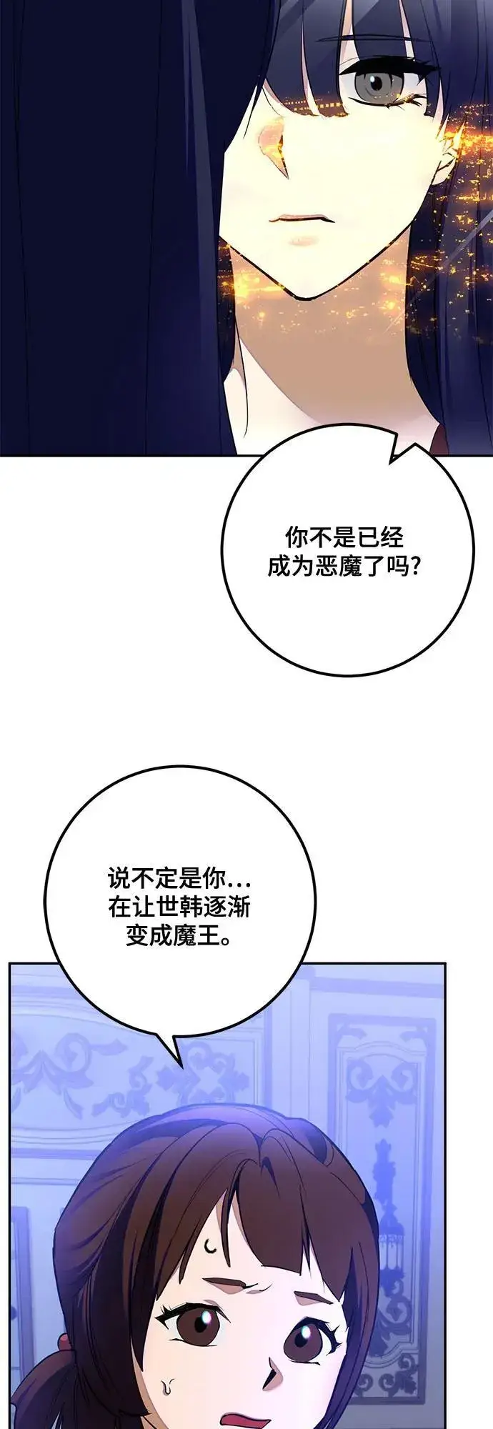 漫画《重生最强玩家》[第182话] 魔界（3）第51张图