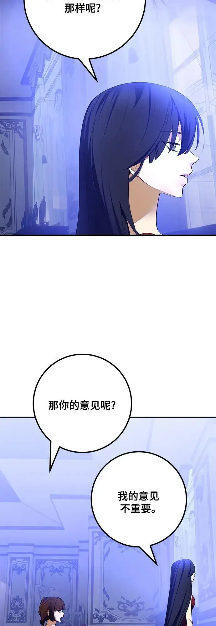 漫画《重生最强玩家》[第182话] 魔界（3）第53张图