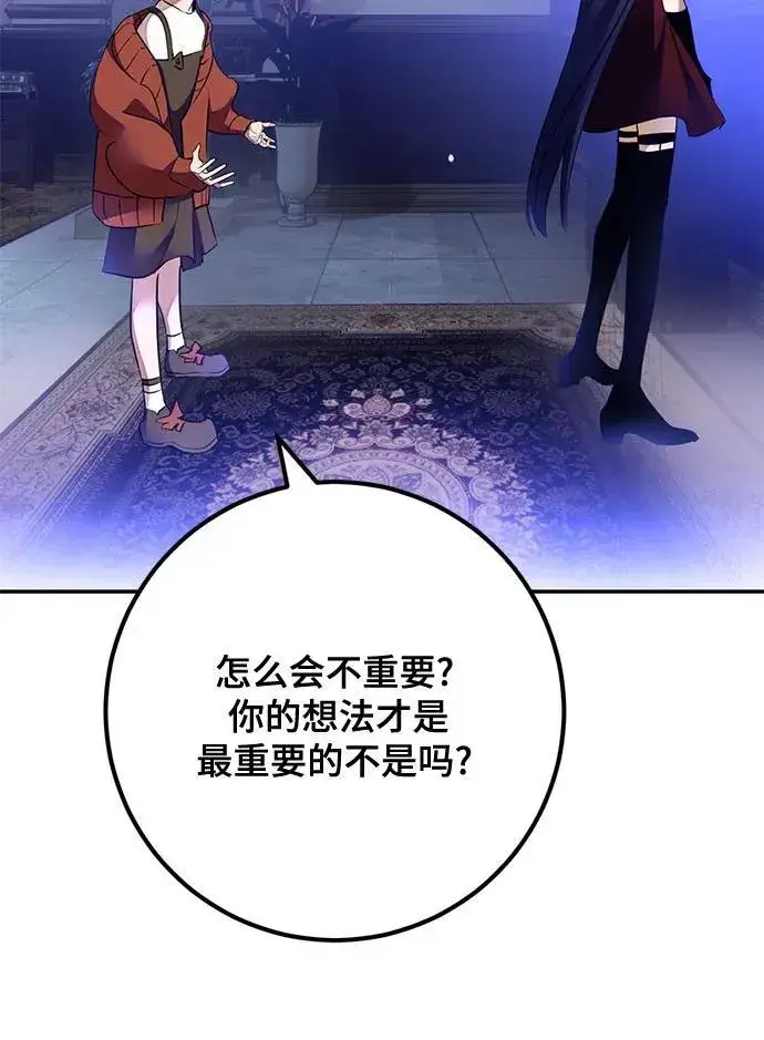 漫画《重生最强玩家》[第182话] 魔界（3）第54张图