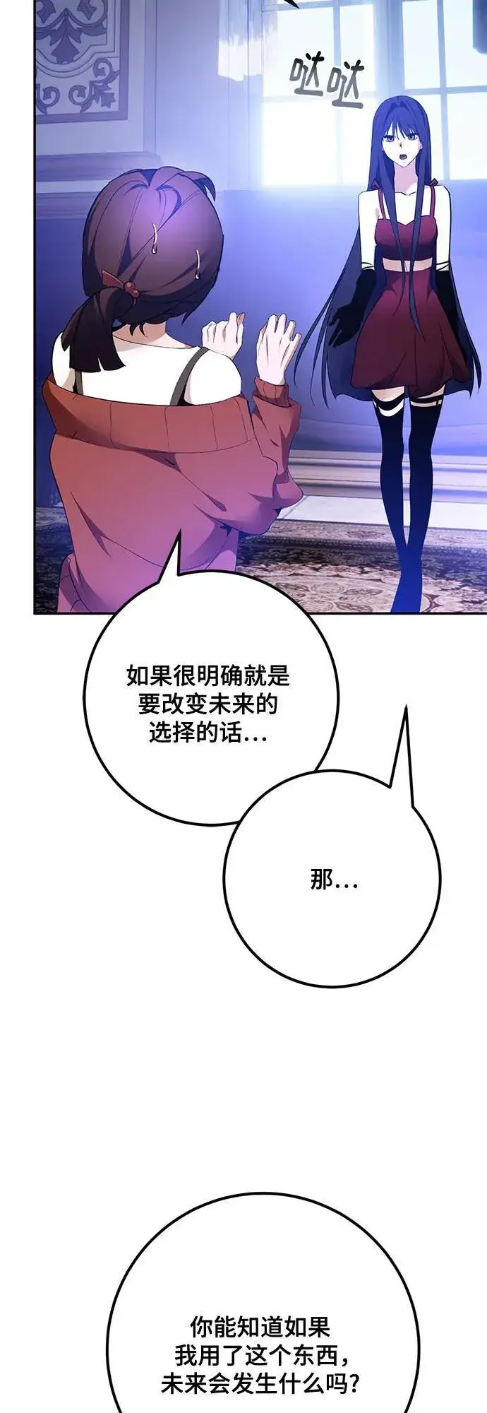 漫画《重生最强玩家》[第182话] 魔界（3）第57张图