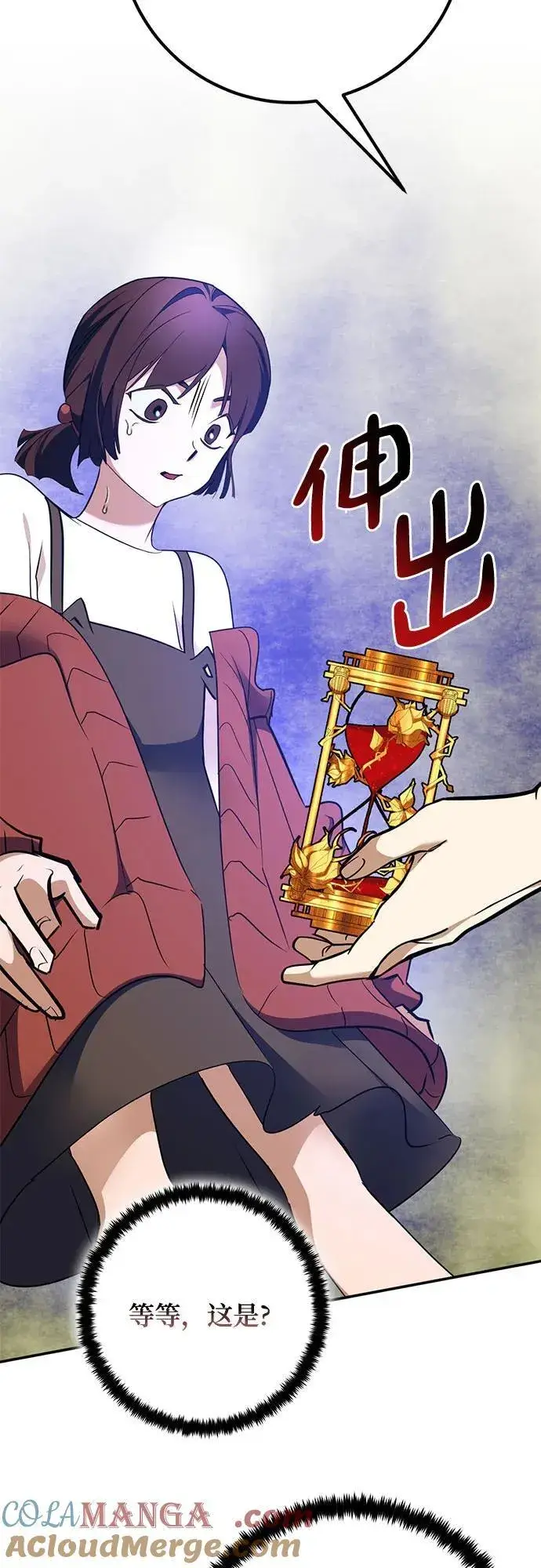 漫画《重生最强玩家》[第182话] 魔界（3）第58张图