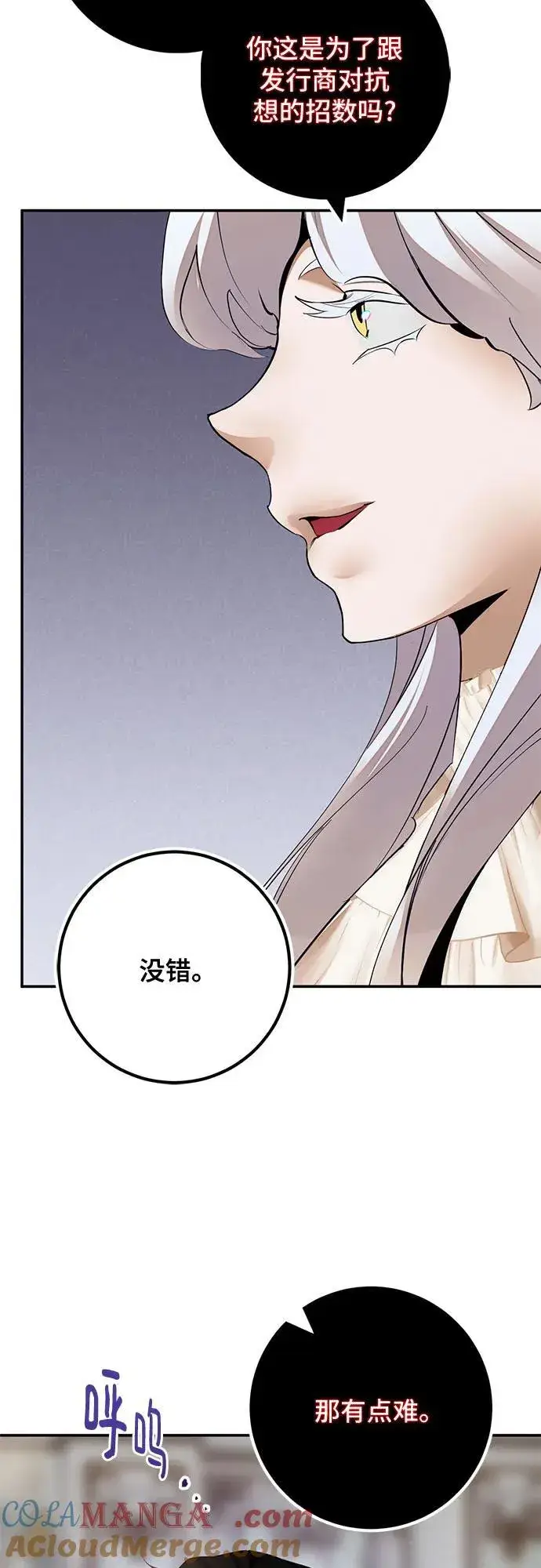 漫画《重生最强玩家》[第182话] 魔界（3）第7张图