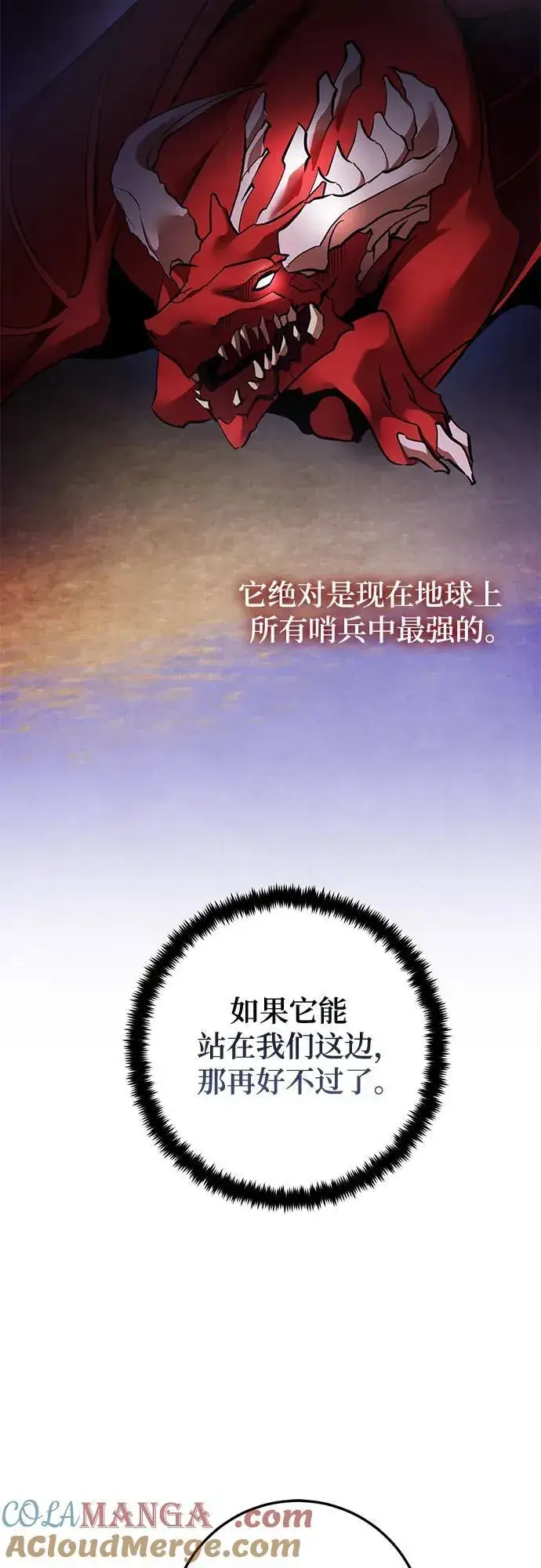 《重生最强玩家》[第183话] 魔界（4）图13