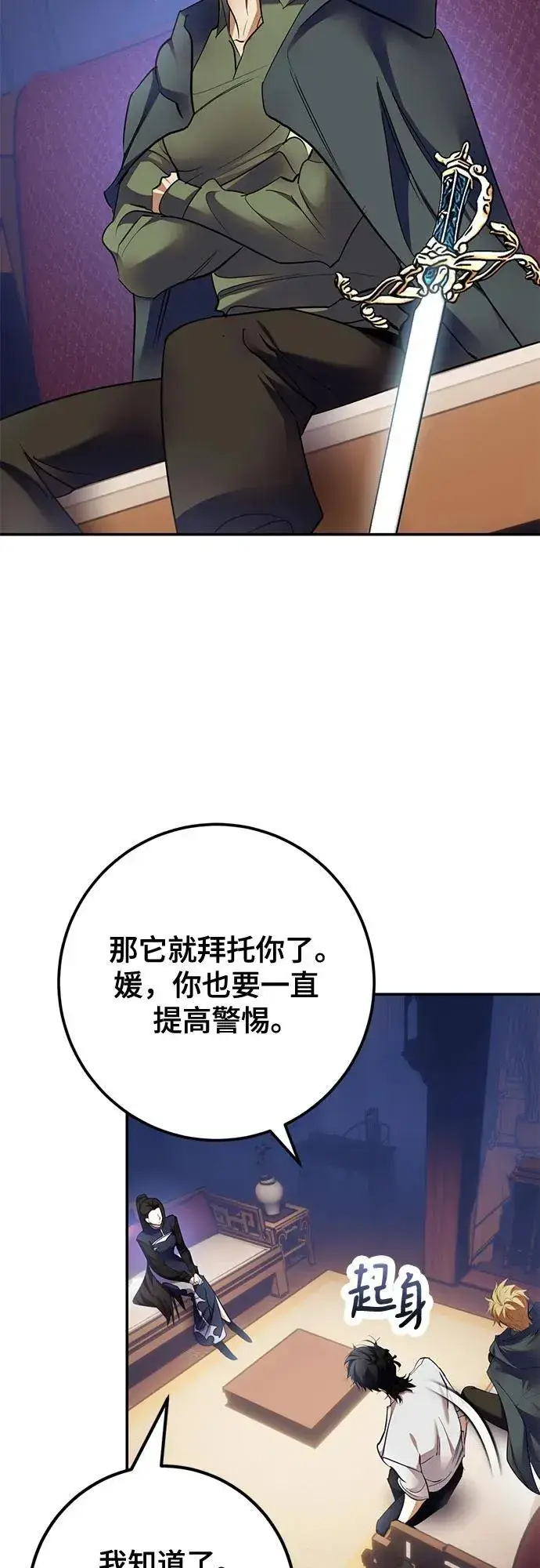 《重生最强玩家》[第183话] 魔界（4）图15