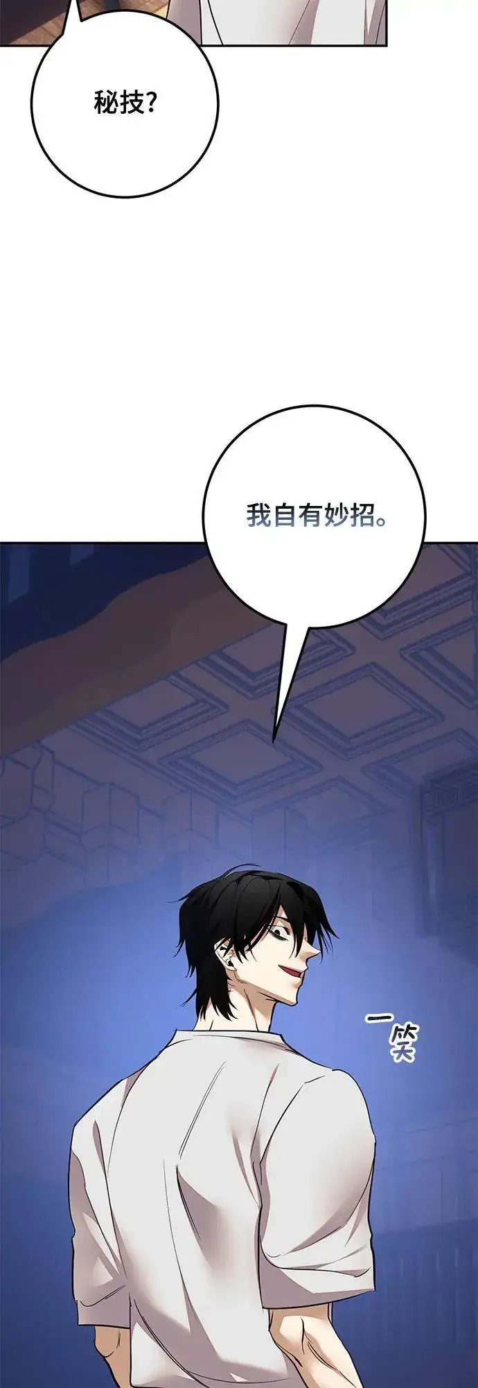 《重生最强玩家》[第183话] 魔界（4）图17