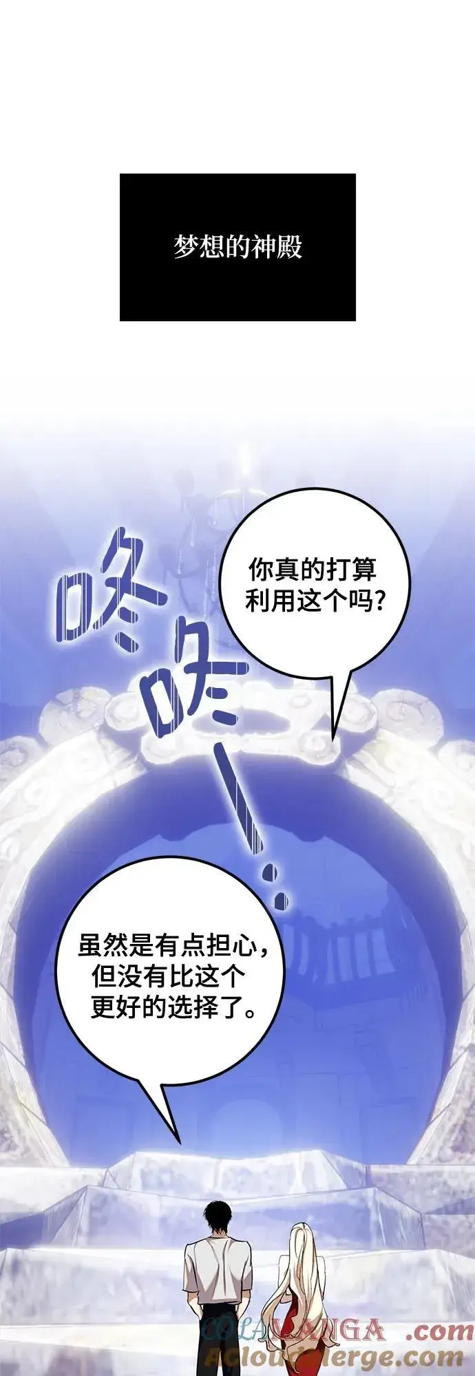 《重生最强玩家》[第183话] 魔界（4）图19