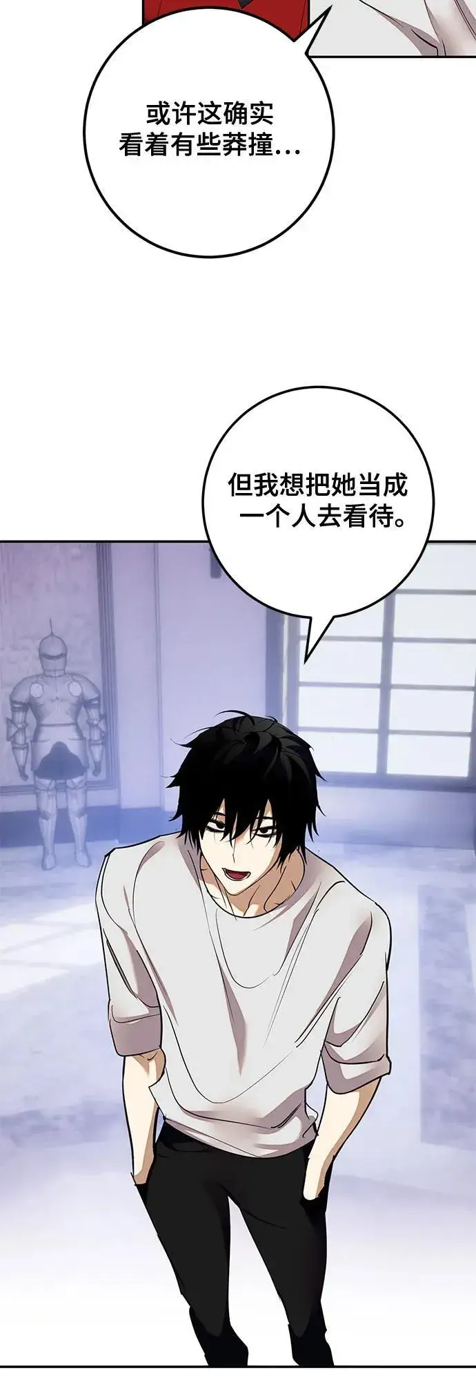 《重生最强玩家》[第183话] 魔界（4）图21