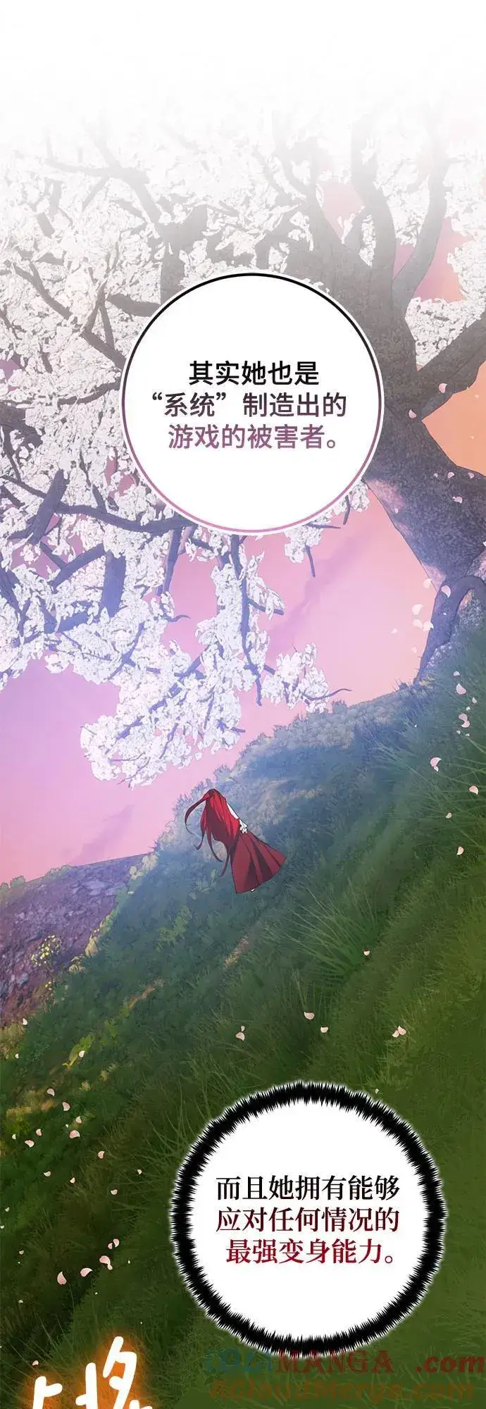 《重生最强玩家》[第183话] 魔界（4）图22