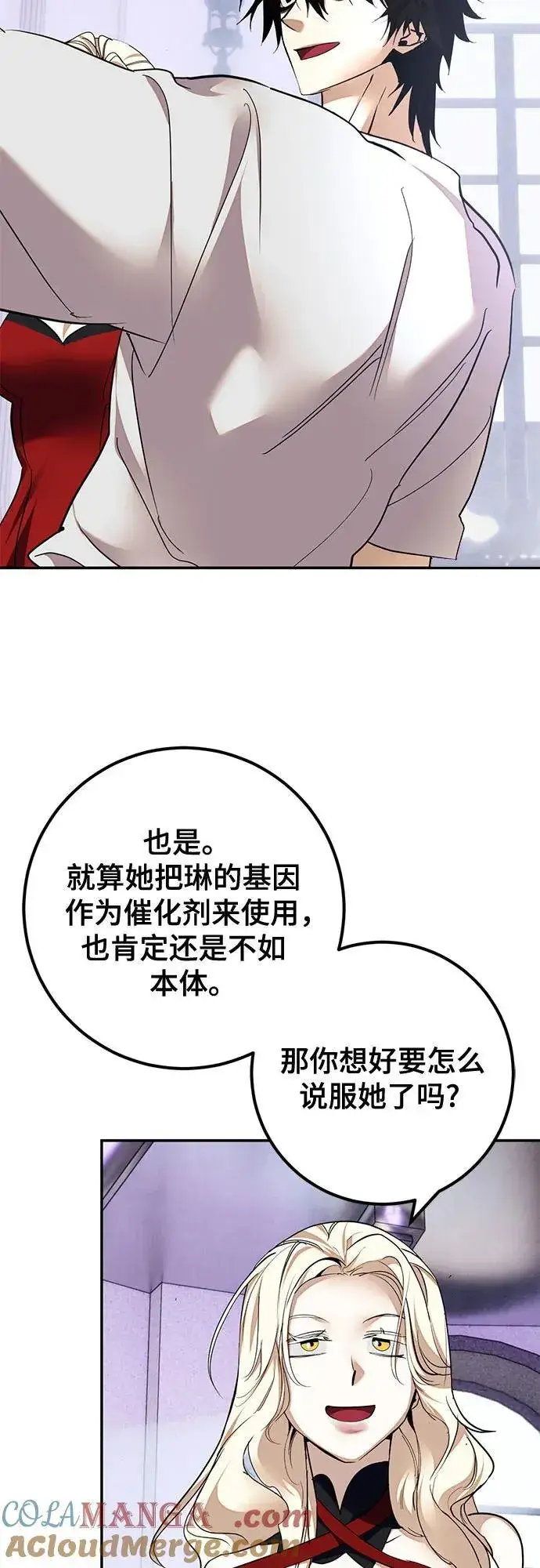 《重生最强玩家》[第183话] 魔界（4）图25