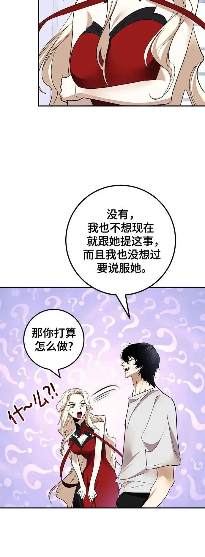 《重生最强玩家》[第183话] 魔界（4）图26