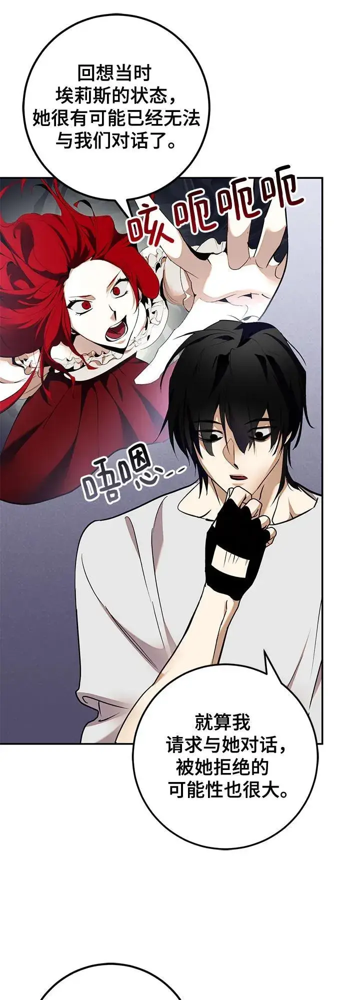 《重生最强玩家》[第183话] 魔界（4）图27