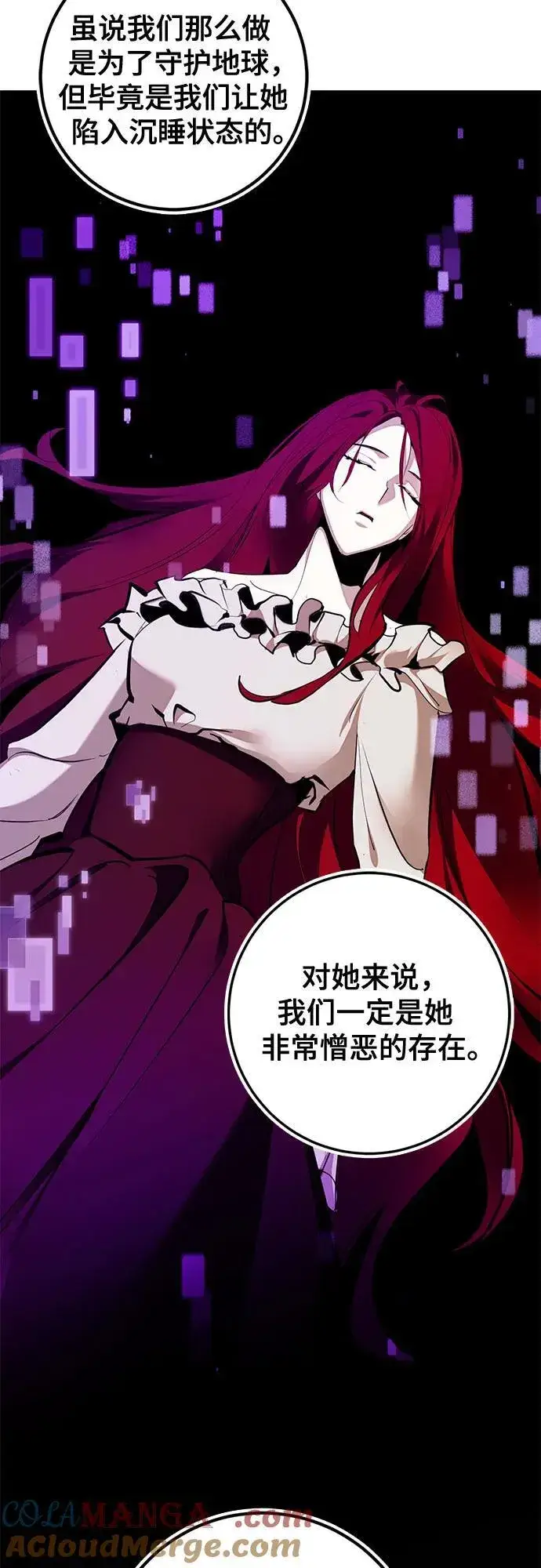 《重生最强玩家》[第183话] 魔界（4）图28