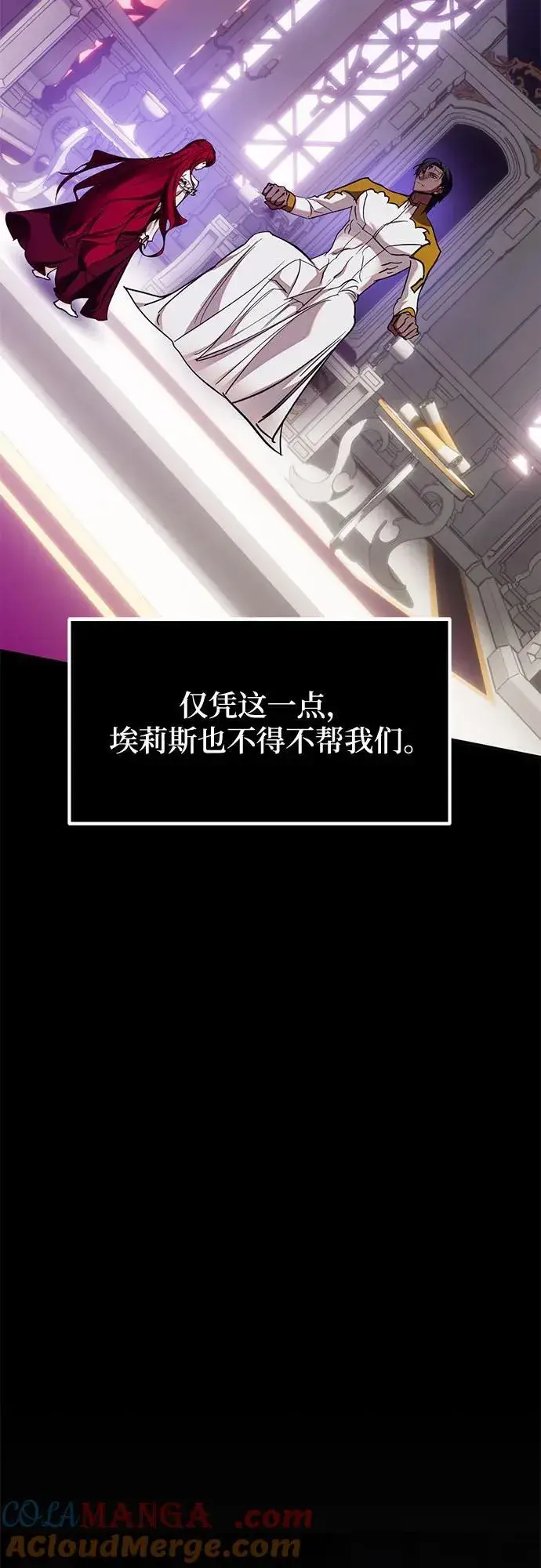 《重生最强玩家》[第183话] 魔界（4）图31