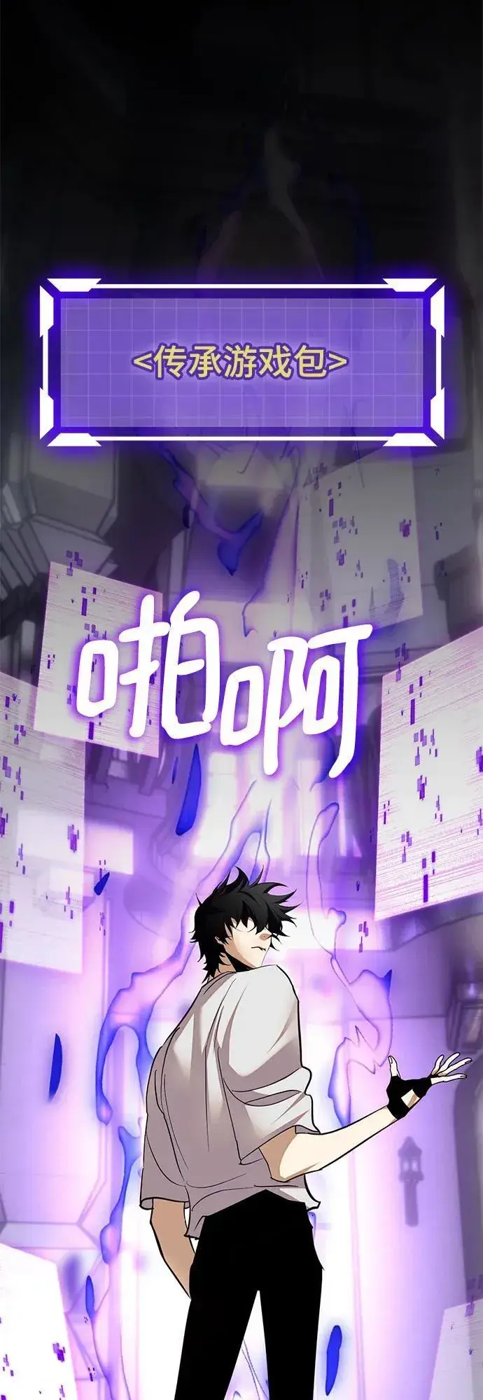 《重生最强玩家》[第183话] 魔界（4）图32