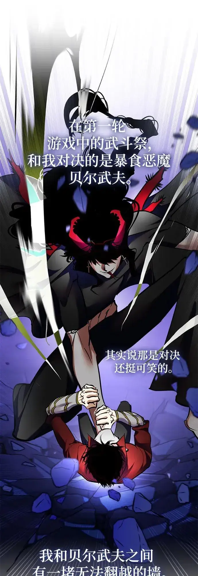 《重生最强玩家》[第183话] 魔界（4）图35