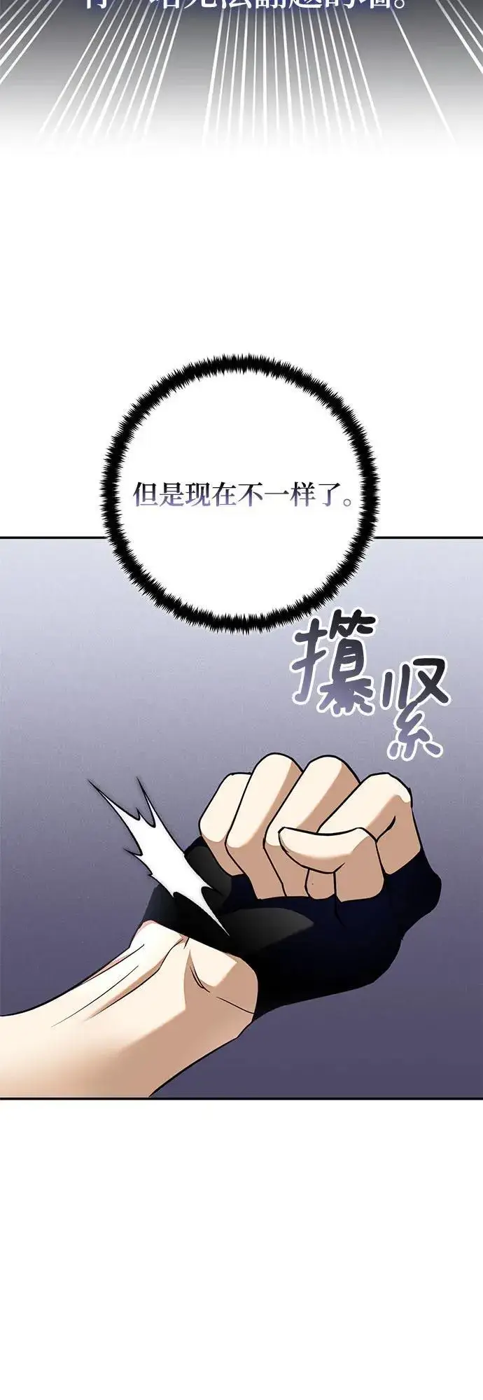 《重生最强玩家》[第183话] 魔界（4）图36