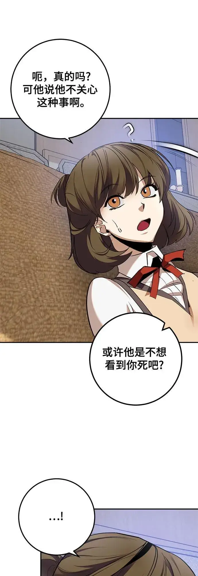 《重生最强玩家》[第183话] 魔界（4）图39
