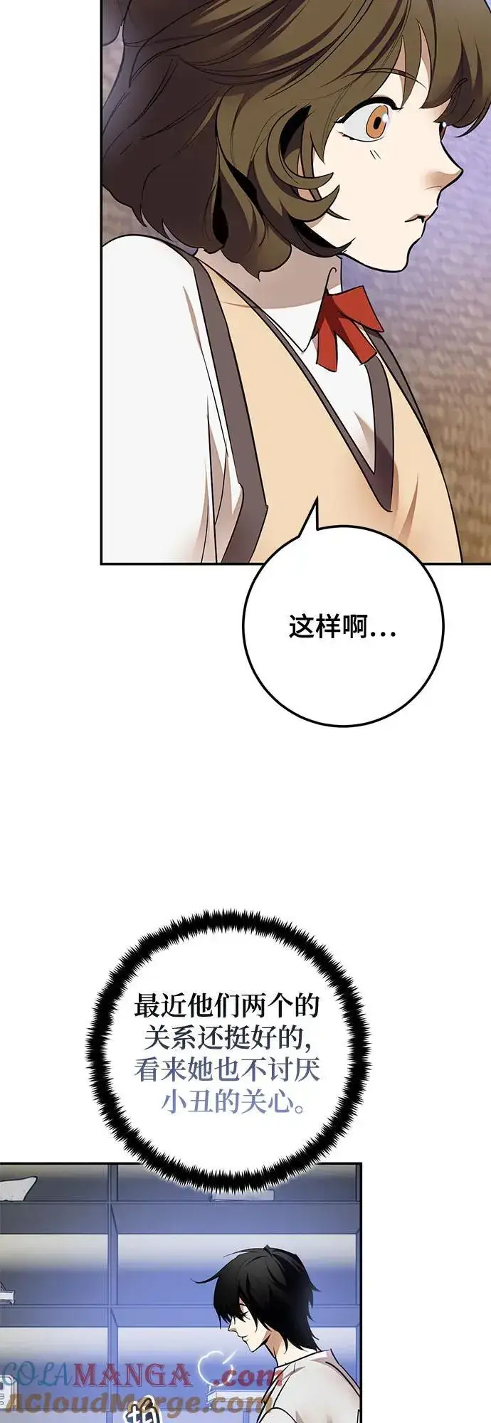 《重生最强玩家》[第183话] 魔界（4）图40
