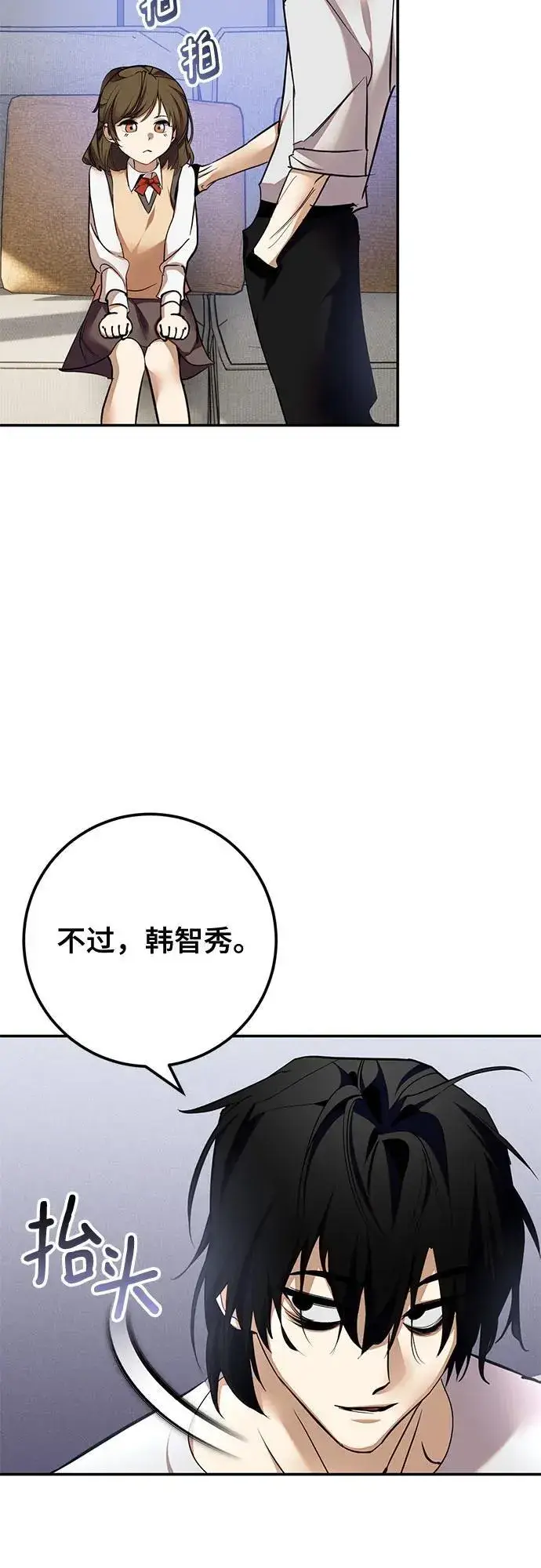 《重生最强玩家》[第183话] 魔界（4）图41