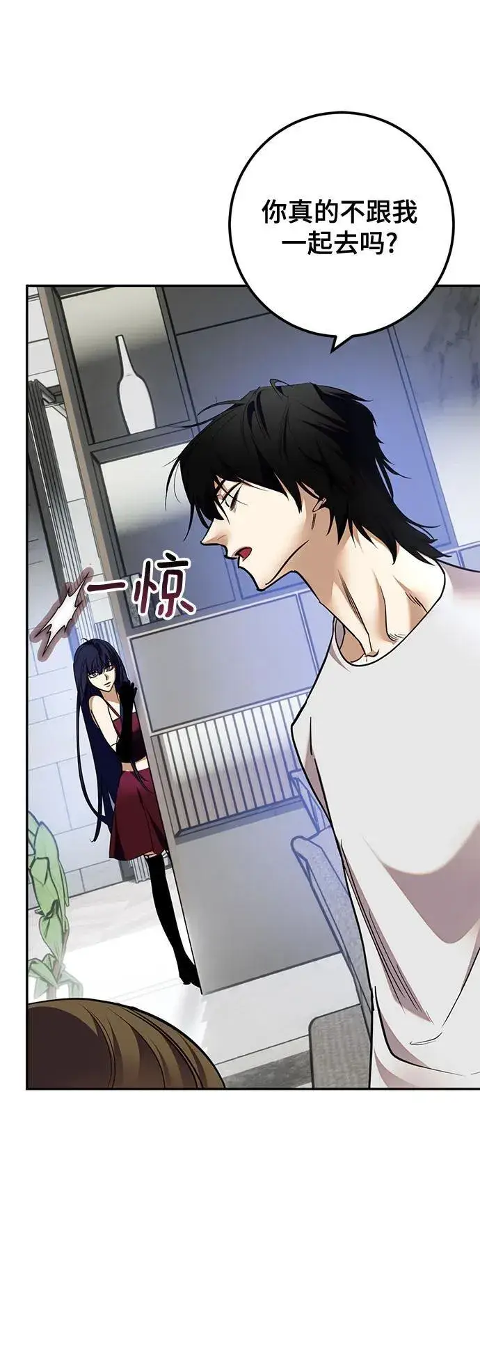 《重生最强玩家》[第183话] 魔界（4）图42