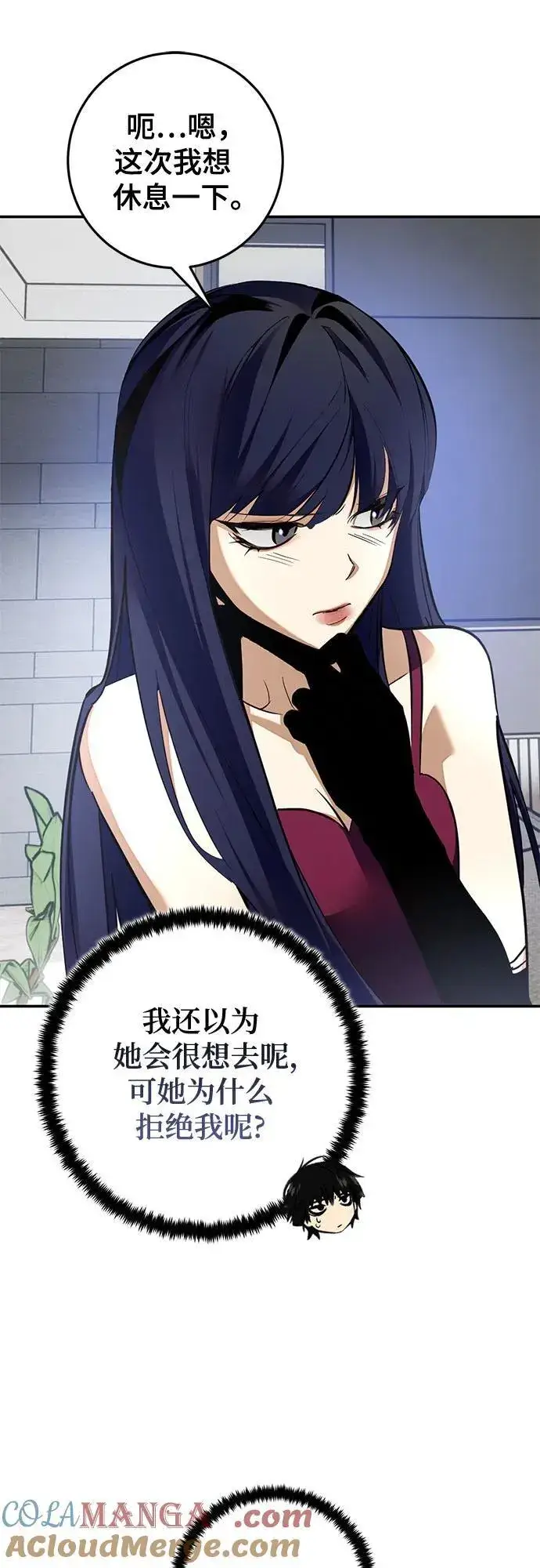 《重生最强玩家》[第183话] 魔界（4）图43