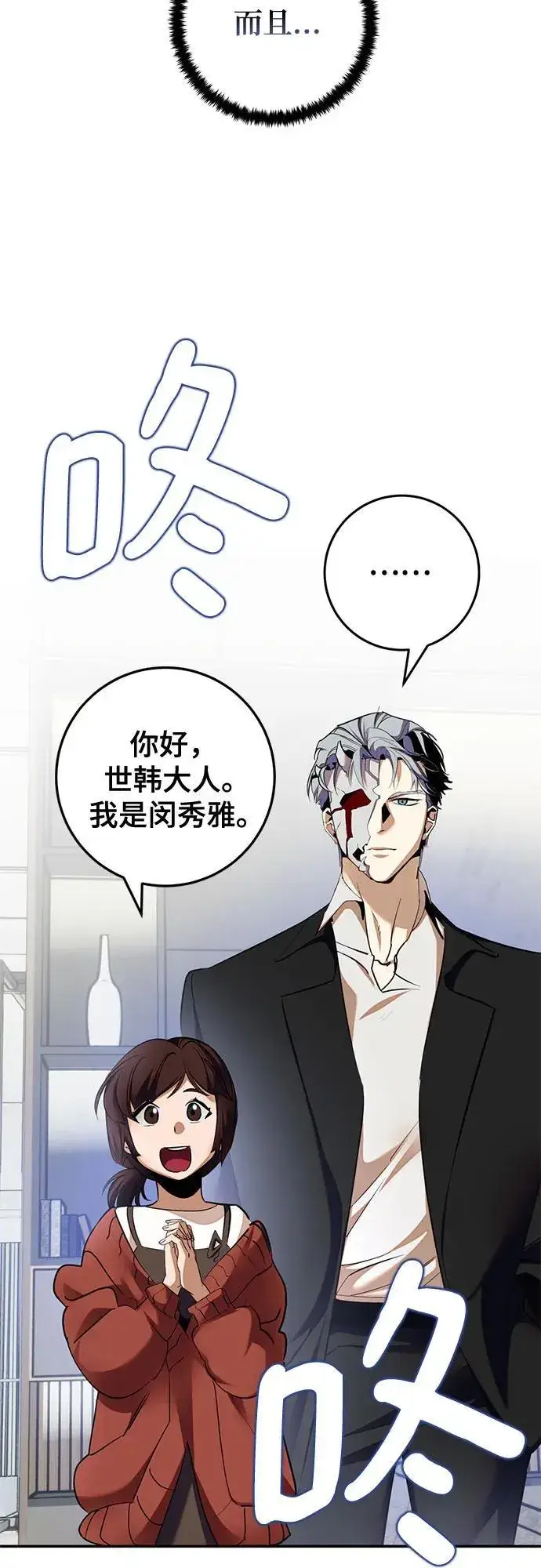 《重生最强玩家》[第183话] 魔界（4）图44